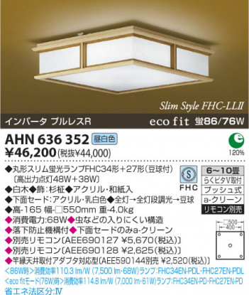 KOIZUMI AHN636352 �ᥤ��̿�