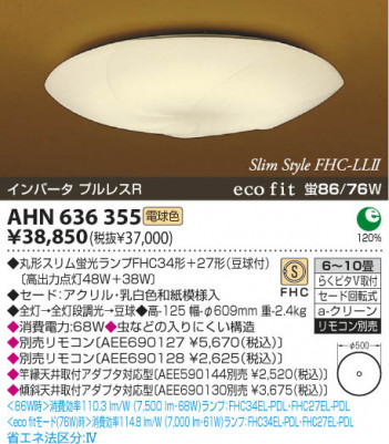 KOIZUMI AHN636355 �ᥤ��̿�