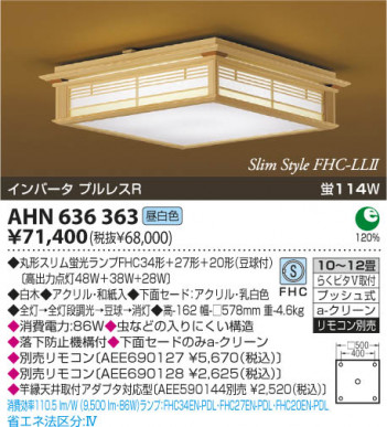 KOIZUMI AHN636363 ᥤ̿