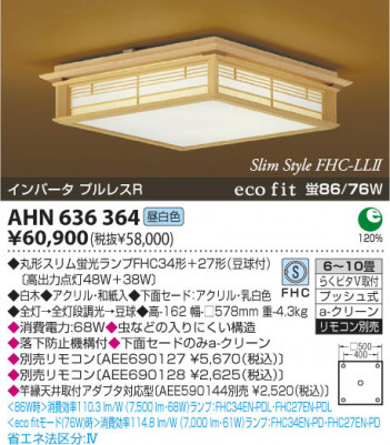 KOIZUMI AHN636364 �ᥤ��̿�