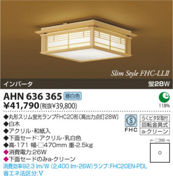 KOIZUMI AHN636365 �ᥤ��̿�