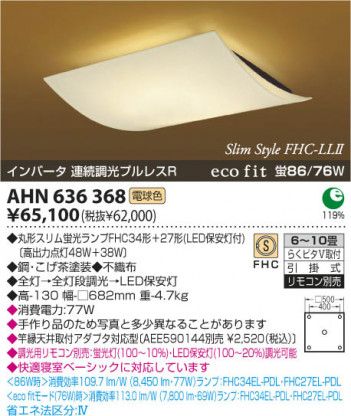 KOIZUMI AHN636368 ᥤ̿