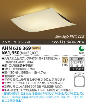 KOIZUMI AHN636369 �ᥤ��̿�