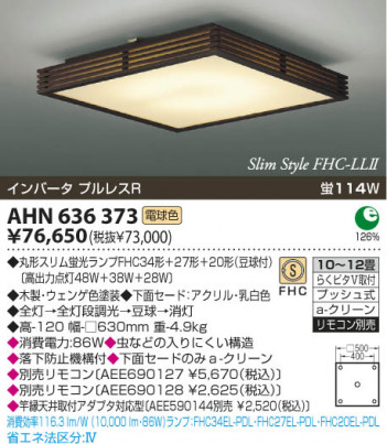 KOIZUMI AHN636373 �ᥤ��̿�