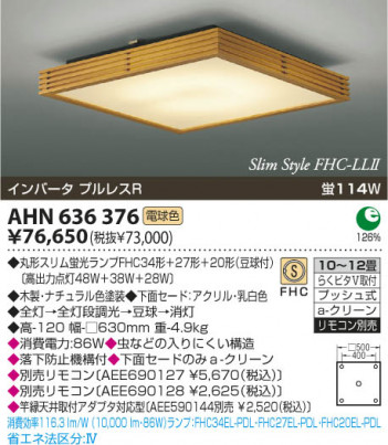 KOIZUMI AHN636376 �ᥤ��̿�