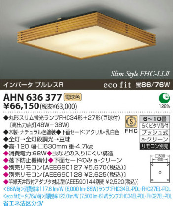 KOIZUMI AHN636377 �ᥤ��̿�