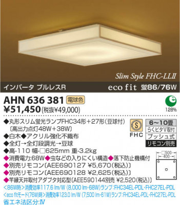 KOIZUMI AHN636381 �ᥤ��̿�