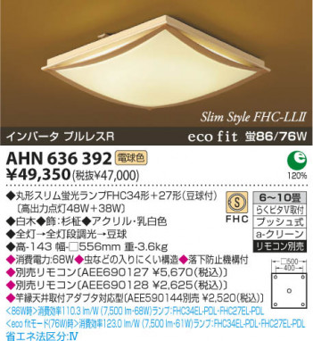 KOIZUMI AHN636392 �ᥤ��̿�