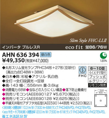 KOIZUMI AHN636394 �ᥤ��̿�