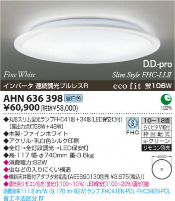 KOIZUMI AHN636398 ᥤ̿