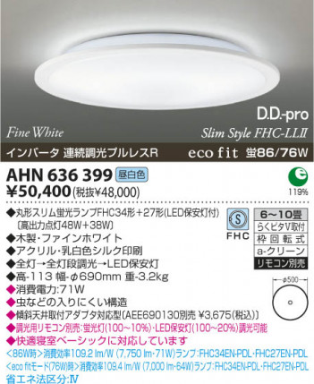 KOIZUMI AHN636399 �ᥤ��̿�