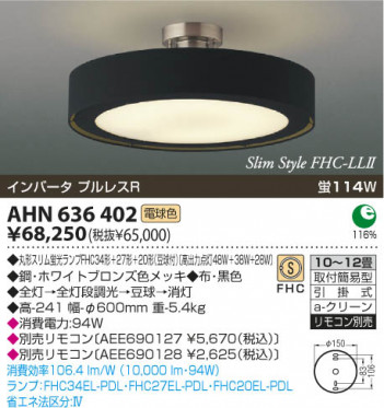 KOIZUMI AHN636402 �ᥤ��̿�