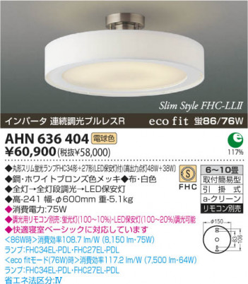 KOIZUMI AHN636404 �ᥤ��̿�