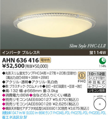 KOIZUMI AHN636416 �ᥤ��̿�