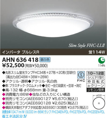 KOIZUMI AHN636418 �ᥤ��̿�