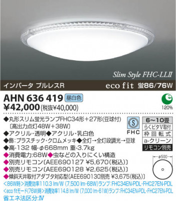 KOIZUMI AHN636419 �ᥤ��̿�