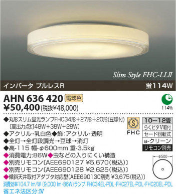 KOIZUMI AHN636420 �ᥤ��̿�