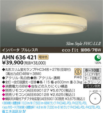 KOIZUMI AHN636421 �ᥤ��̿�