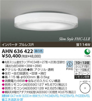 KOIZUMI AHN636422 �ᥤ��̿�