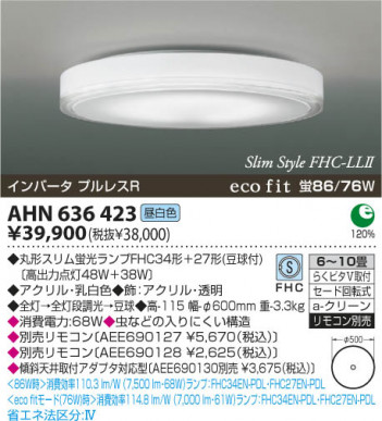 KOIZUMI AHN636423 ᥤ̿