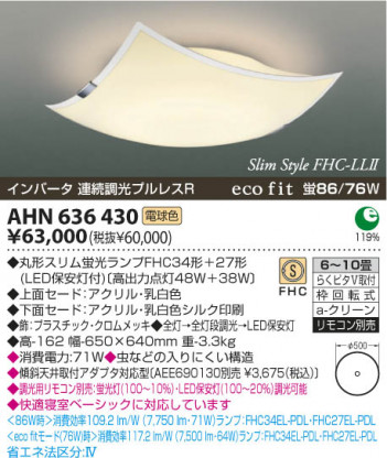 KOIZUMI AHN636430 �ᥤ��̿�