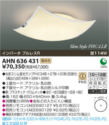 KOIZUMI AHN636431 �ᥤ��̿�