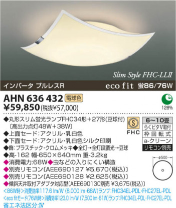 KOIZUMI AHN636432 �ᥤ��̿�