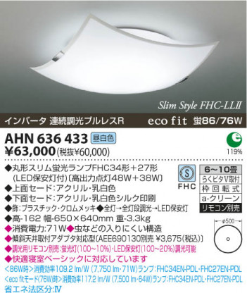 KOIZUMI AHN636433 �ᥤ��̿�