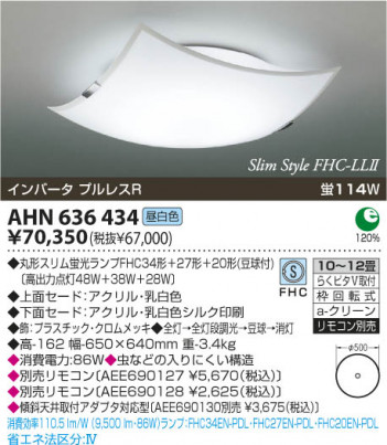 KOIZUMI AHN636434 ᥤ̿