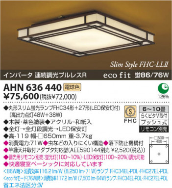 KOIZUMI AHN636440 �ᥤ��̿�