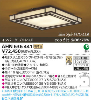 KOIZUMI AHN636441 �ᥤ��̿�