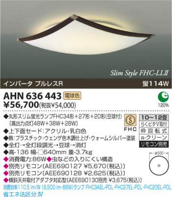 KOIZUMI AHN636443 �ᥤ��̿�