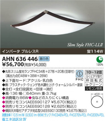 KOIZUMI AHN636446 �ᥤ��̿�