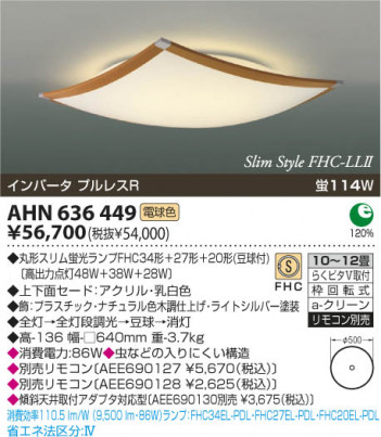 KOIZUMI AHN636449 �ᥤ��̿�