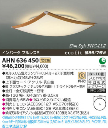 KOIZUMI AHN636450 �ᥤ��̿�