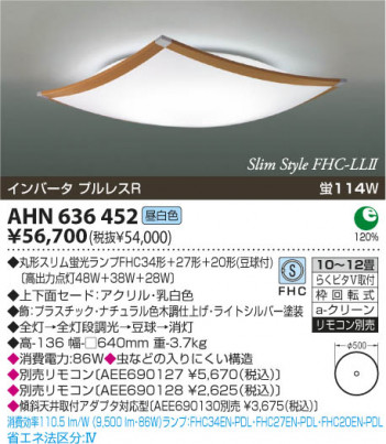 KOIZUMI AHN636452 �ᥤ��̿�