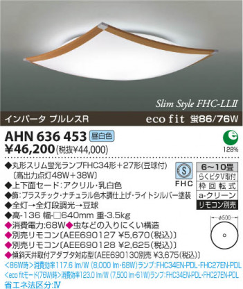 KOIZUMI AHN636453 �ᥤ��̿�