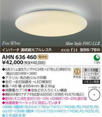 KOIZUMI AHN636460 ᥤ̿