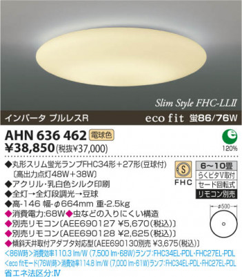 KOIZUMI AHN636462 �ᥤ��̿�