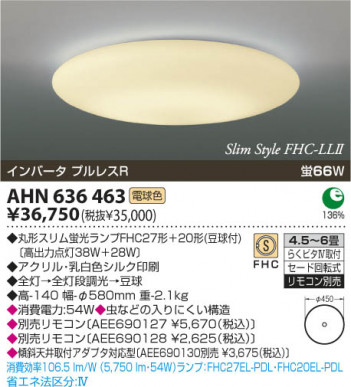 KOIZUMI AHN636463 �ᥤ��̿�