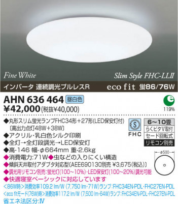 KOIZUMI AHN636464 �ᥤ��̿�