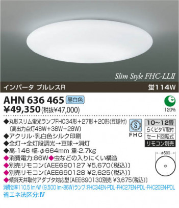 KOIZUMI AHN636465 �ᥤ��̿�