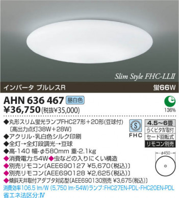 KOIZUMI AHN636467 �ᥤ��̿�