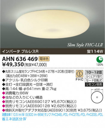 KOIZUMI AHN636469 �ᥤ��̿�