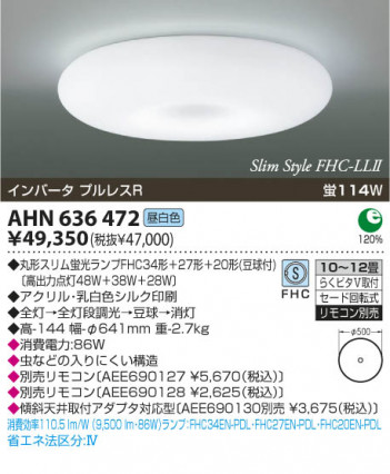 KOIZUMI AHN636472 �ᥤ��̿�