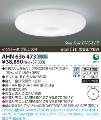 KOIZUMI AHN636473 ᥤ̿