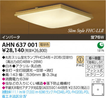 KOIZUMI AHN637001 �ᥤ��̿�