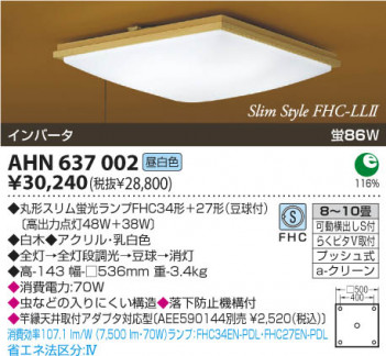 KOIZUMI AHN637002 �ᥤ��̿�