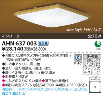 KOIZUMI AHN637003 �ᥤ��̿�