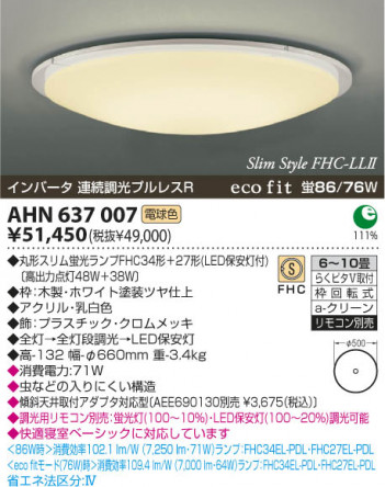 KOIZUMI AHN637007 �ᥤ��̿�